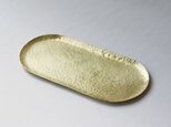 鎚目模様の真鍮トレー（トラック型）の画像