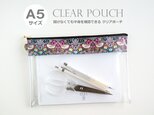 リバティ A5サイズ クリアポーチ （25）  ストロベリーシーフ ブラウン