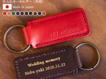 レザー　キーホルダー　角型　名入れ　キーリング　本革　還暦祝い　ago-02hn