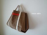 帆布の畳めるバッグ うす茶×ナチュラル