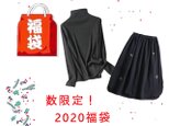 ★2020福袋★送料無料★数限定★超お得な二点セット　コットンニット+刺繍入りスカート　