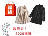 ★2020福袋★送料無料★超お得な二点セット　リネンシャツ+コーデユロイ生地スカート
