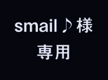 smail♪様専用　サイドギャザーエプロンワンピース　レッドの画像