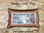 leather Cash Trey お釣り入れ