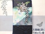 大島紬に咲く月桃の花と蝶　手帳型スマホケース（全機種対応）の画像
