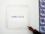 消しゴムはんこ「S様ご注文品」の画像