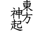 さりさり様専用オーダーページ「東方神起」イヤリングの画像