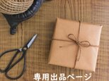 napnap13様　専用出品の画像