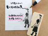 文字書きはんこ　書く女性社員
