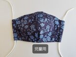 Sale リバティ×ダブルガーゼ児童用立体マスクの画像