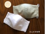 布製立体マスク　白&チェック(裏:おさかなさんイエロー)2枚セット