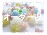 【Ｔ様オーダー品】秋色アンクレットの画像