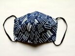 天然藍の型染めリバーシブルマスク 矢羽 の画像