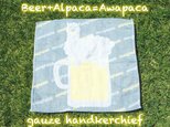 【アルパカ】ビールの泡パカ ガーゼハンカチの画像