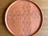 【◦人気シリーズ】ラウンド トレイ　- 麻の葉 -　 round tray　0014　ニヤトーの画像