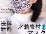 ☆送料無料☆即納 水着用素材 立体マスク プリント おしゃれ かわいい 男女兼用 速乾 ピンク ブラウン 柄マスク 涼しいの画像