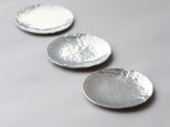 鎚目模様のアルミ豆皿　3枚組の画像
