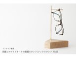 真鍮とホワイトオークの眼鏡スタンド/フックスタンド No10の画像