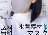 水着用素材 立体マスク グレー 男女兼用 速乾 涼しい 夏用マスクの画像