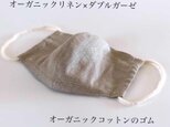 ドイツ製ピュアリネンで作った亜麻色立体マスク　オーガニック　ノーズワイヤー入り