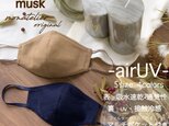 冷感マスク　airUV　Ｌサイズ　春夏マスク　冷感　涼感　涼しい　洗える　日本製　マスク　大人　女性　男性の画像
