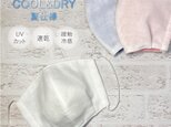 ✧新色入荷✧夏用マスク:ガーゼ・UVカット/吸水速乾素材を使用の画像