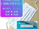 予約受付開始【受注生産】【送料無料】接触冷感 涼感 冷感マスク 夏用 プリーツマスク  ハンドメイドマスク レースマスクの画像