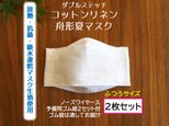 ２枚ｾｯﾄ★マスク用クールドライ生地使用★コットンリネンと放熱・抗菌・吸水速乾の夏マスク　普通サイズ　西村大臣風　舟形　大人　白の画像