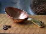 銅のコーヒーメジャースプーン（スコップ型）　※受注品の画像