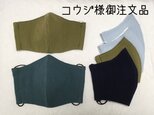 コウジ様御注文品の画像