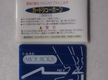 カードシューホーン　(カード型のクツベラ) ５枚ワンセットの画像