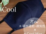 夏マスク　cool　Mサイズ　通気性　吸水速乾　涼しい　軽い　息苦しくない　日本製　マスク　工場直販の画像