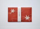 ミニ封筒&Card／紅葉（red）の画像