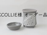 ＊KCOLLIE様オーダー品　黒陶茶香炉またはアロマポット「天の川」の画像