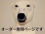 【山ちゃん様専用ページ】スティーブ3点の画像