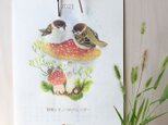 2021 野鳥とキノコのカレンダーの画像