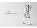 【ギフト可】真鍮の眼鏡スタンド/フックスタンド No22の画像
