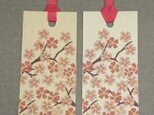 和紙しおり　桜の画像