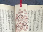 和紙しおり　桜「送料無料」