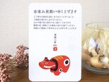 寒中(余寒)お見舞いハガキ4枚セット<赤べこ>の画像