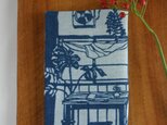 藍染 ブックカバー 「植物のある喫茶室」の画像