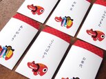 赤べこ小型ポチ袋６枚の画像