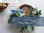 受注製作：枝見せクリスマスリースの画像