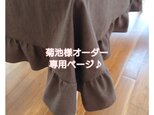 専用 ♪テーブルクロス&クッションカバーの画像