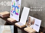 カードスタンド/正方形/角度5/40個入り-材No.3　風対策とPOPに大きめ台座/アクセサリーディスプレイ/ピアス台紙の画像