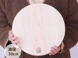 丸まな板 30cm 一枚板 接着剤不使用 京都ひのき 樹齢100年の画像