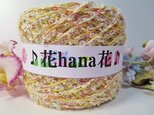 ⑤310g♪花hana花♪BIGウールループ&メリノ引き揃え糸の画像
