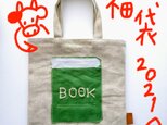 2021☆福袋☆BOOKの画像