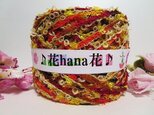 ♪花hana花♪BIGループ引き揃え145gお値下げの画像