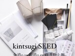 金継ぎキット Kintsugi Seed 動画付 シンプル ナチュラルな美しさ 器を治す 漆は自然からの 贈り物の画像